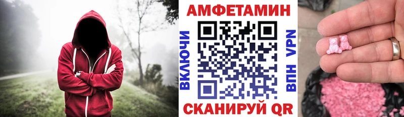 АМФ Розовый  Купить  Кушва 