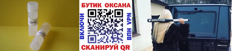 БУТИРАТ вода  Купить  Кушва 