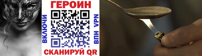 Героин Афган  Купить где  Кушва 