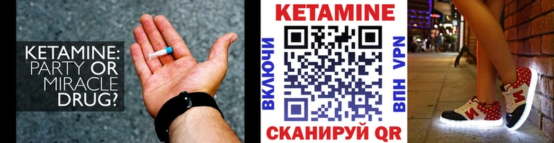 Купить  Кушва  КЕТАМИН VHQ 