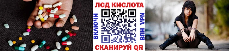 ЛСД экстази кислота  Купить  Кушва 