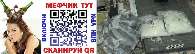 МЕФ VHQ  Купить где  Кушва 